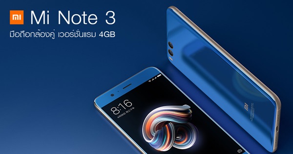 Mi Note 3