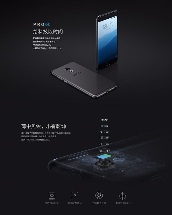 Meizu PRO 6s