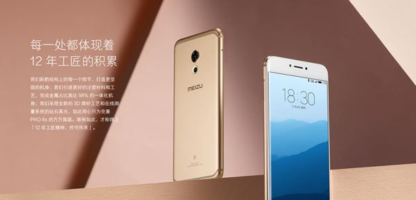 Meizu PRO 6s