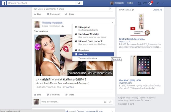 วิธีเซฟลิงก์วิดีโอ Facebook