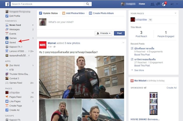 วิธีเซฟลิงก์วิดีโอ Facebook