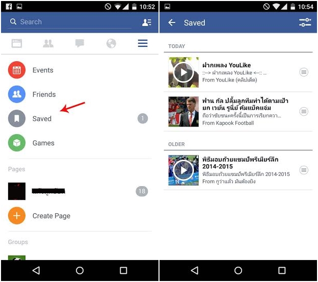 วิธีเซฟลิงก์วิดีโอ Facebook