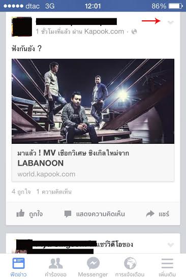 วิธีเซฟลิงก์วิดีโอ Facebook