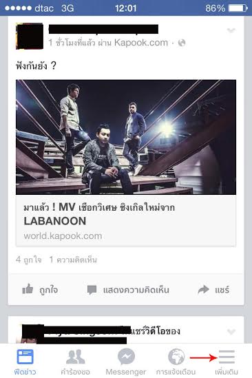 วิธีเซฟลิงก์วิดีโอ Facebook