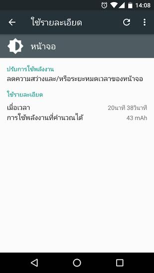 วิธีตรวจสอบหน้าจอ Android ว่าใช้งานไปแล้วแค่ไหน