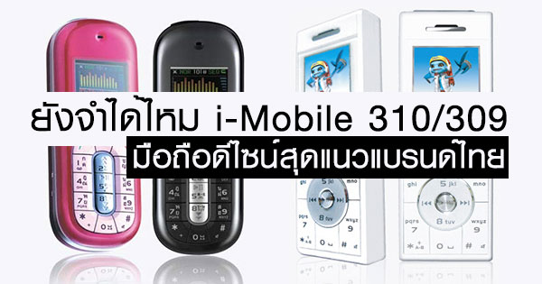 i-Mobile