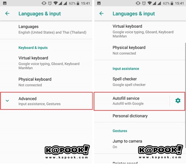 5 ฟีเจอร์เด็ดบน Android 8.0 Oreo