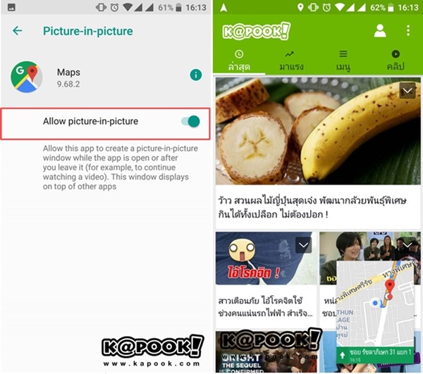 5 ฟีเจอร์เด็ดบน Android 8.0 Oreo