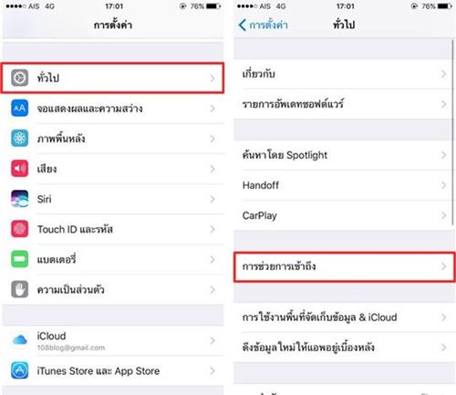 iPhone 7/iPhone 7 Plus จอเหลือง