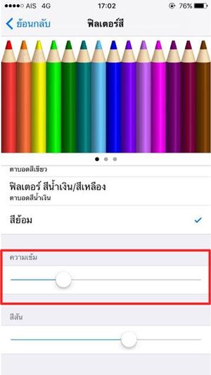 iPhone 7/iPhone 7 Plus จอเหลือง