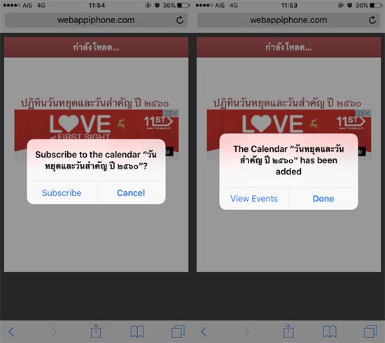 วิธีเพิ่มปฏิทินวันหยุด iPhone