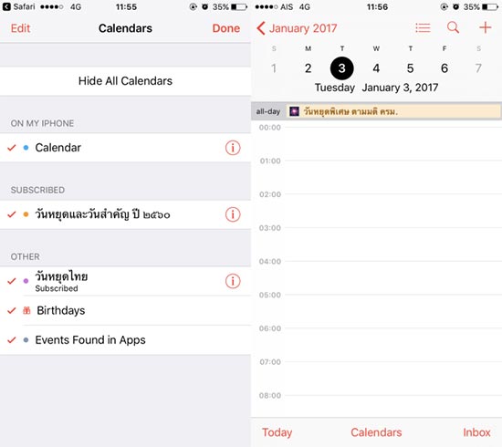 วิธีเพิ่มปฏิทินวันหยุด iPhone