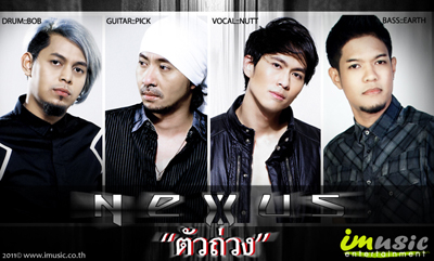 NEXUS