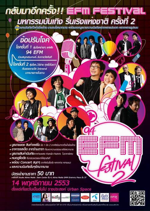 EFM Festival