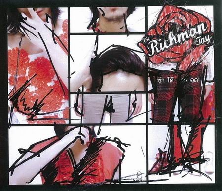 The Richman Toy