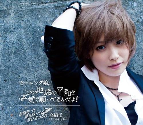 Ai Takahashi