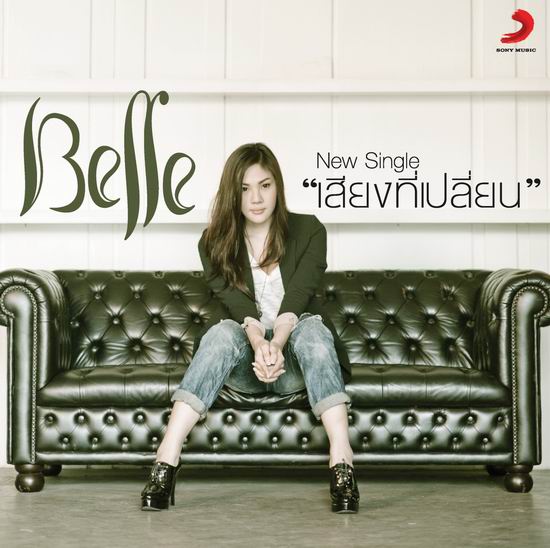 เบลล์ นันทิตา