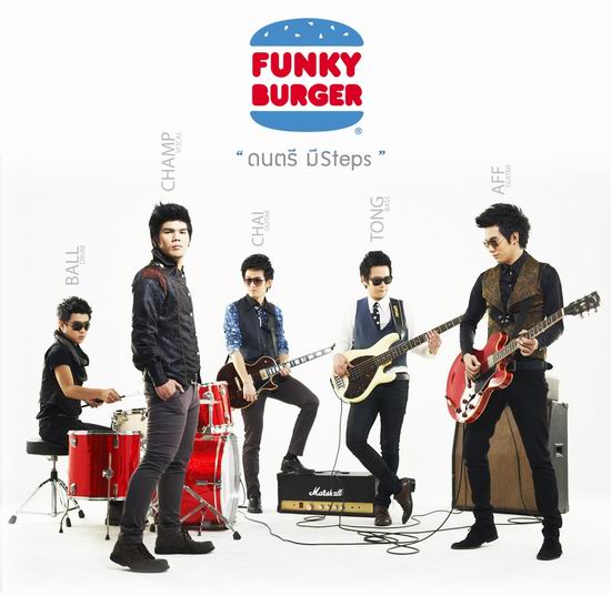 Funky Burger