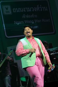 คอนเสิร์ต สามแยกปากหวาน