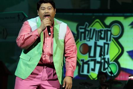 คอนเสิร์ต สามแยกปากหวาน