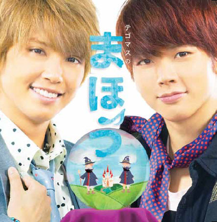 Tegomass