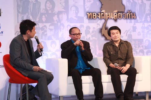 โปรเจค ทองผืนเดียวกัน โปรเจค ทองผืนเดียวกัน
