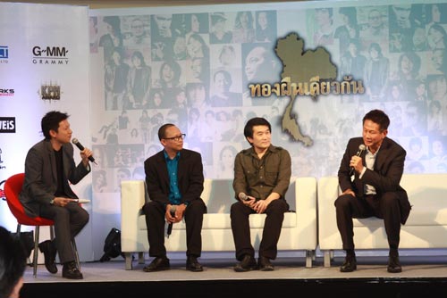 โปรเจค ทองผืนเดียวกัน โปรเจค ทองผืนเดียวกัน