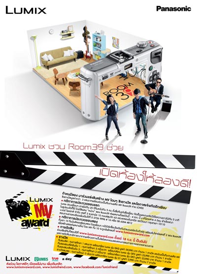 Lumix MV Award Lumix MV Award