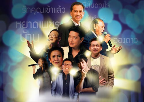 คอนเสิร์ตผู้หญิงที่อยากกอดตลอดชีวิต คอนเสิร์ตผู้หญิงที่อยากกอดตลอดชีวิต