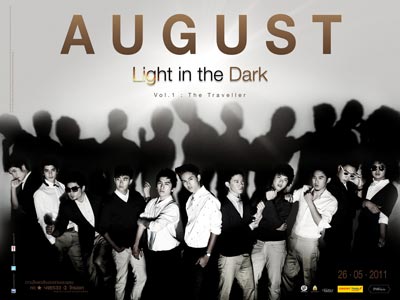 ออกัส อัลบั้ม Light in the Dark Vol. 1 : The Traveler ออกัส อัลบั้ม Light in the Dark Vol. 1 : The Traveler