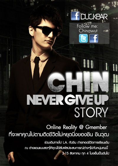 ชิน ชินวุฒิ ชิน ชินวุฒิ
