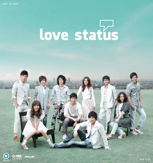 โปรเจค Love Status โปรเจค Love Status