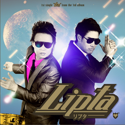 Lipta Single เพลง เอิ้ว Lipta Single เพลง เอิ้ว