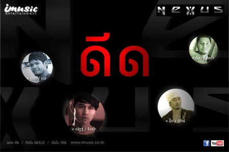 Nexus Single เพลง ดีด Nexus Single เพลง ดีด