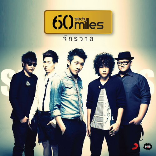 SiXty Miles SiXty Miles
