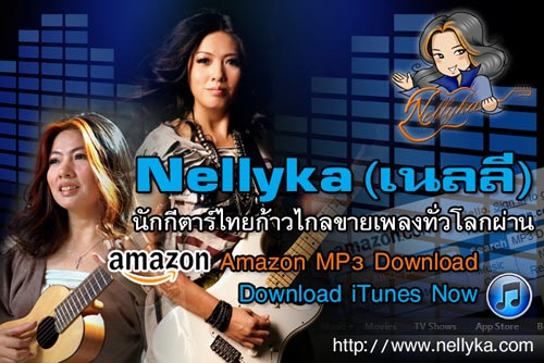 Nelly Nelly