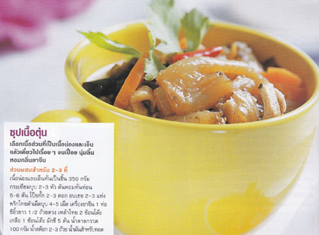 เมนูอาหาร