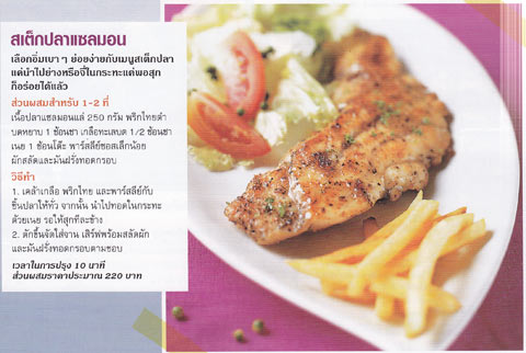 เมนูอาหาร