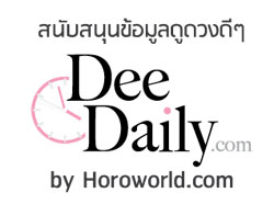 ฤกษ์ออกรถ 2559 ฤกษ์ออกรถ 2559