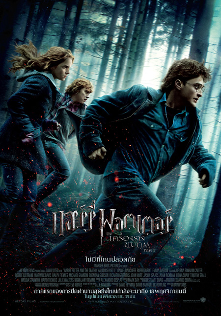 Harry Potter