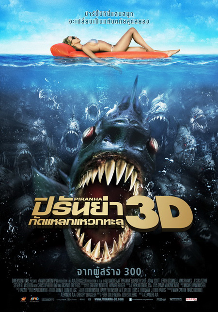 Piranha 3D