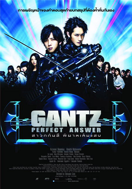 Gantz Perfect Answer