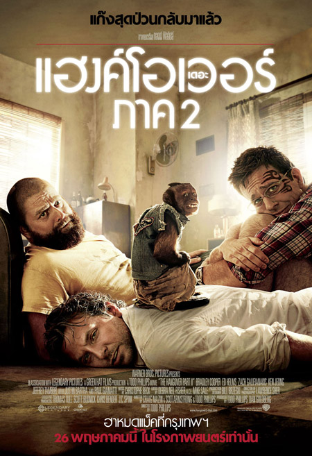 Hangover 2