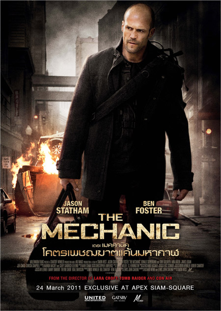 The Mechanic