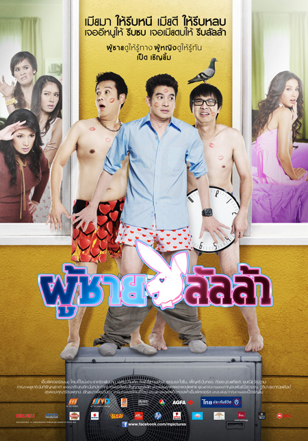 ผู้ชายลัลล้า