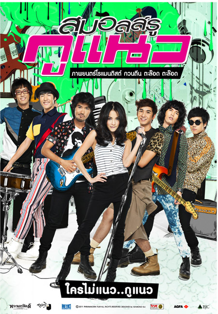 สมอลล์รู กูแนว