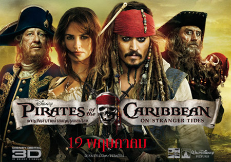 Pirates of the Caribbean