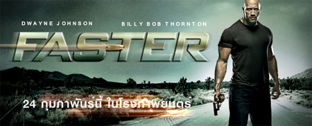 Faster