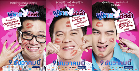 ผู้ชายลัลล้า