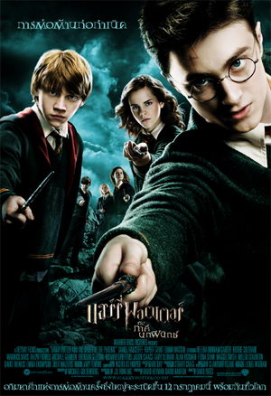Harry Potter